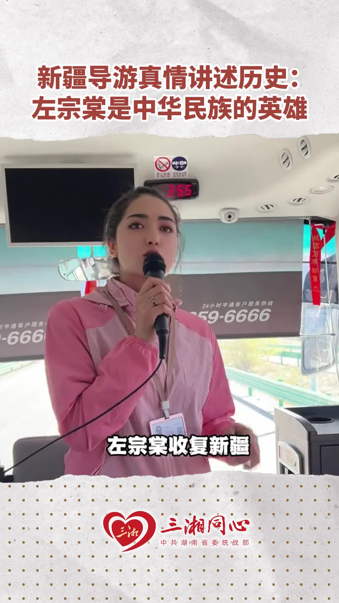 新疆导游真情讲述历史：左宗棠是中华民族的英雄