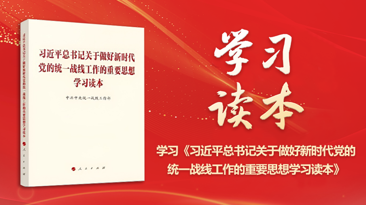 学习读本