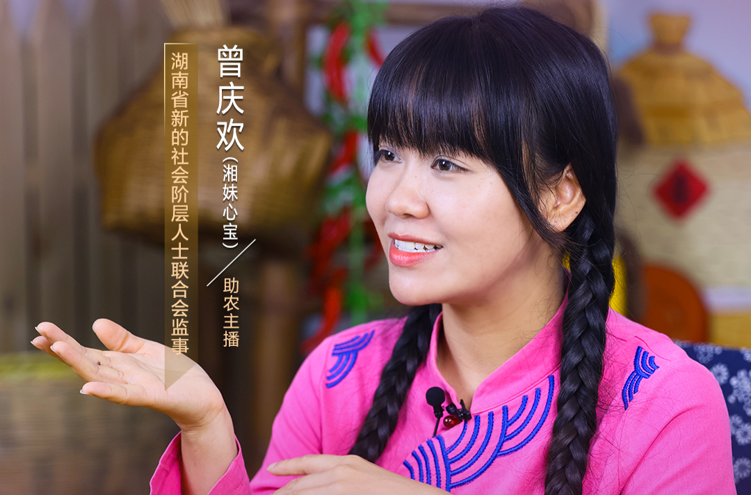 统战人·同心力｜让大山“上网”的女孩，用“新农具”耕出希望