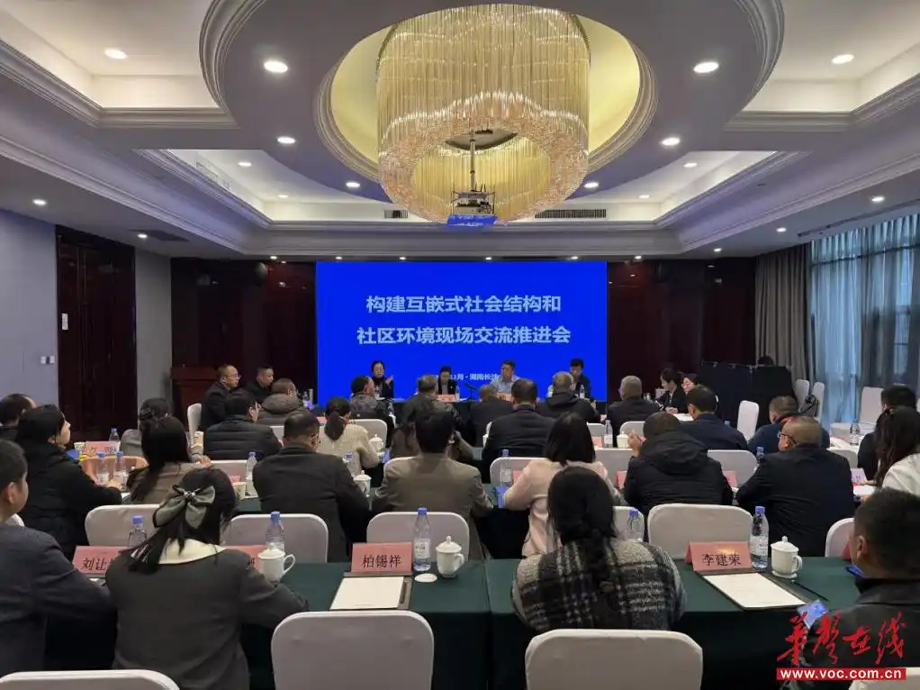 从“三项计划”到“全方位融入”，看湖南铸牢中华民族共同体意识的生动实践