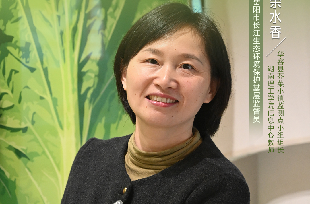 统战人·同心力｜一位党派成员的清水足迹