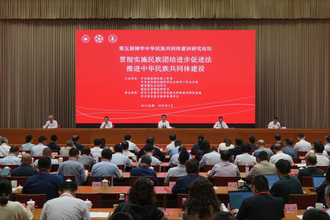 湖南首个！湖南师范大学入选第三批四部委铸牢中华民族共同体意识研究基地