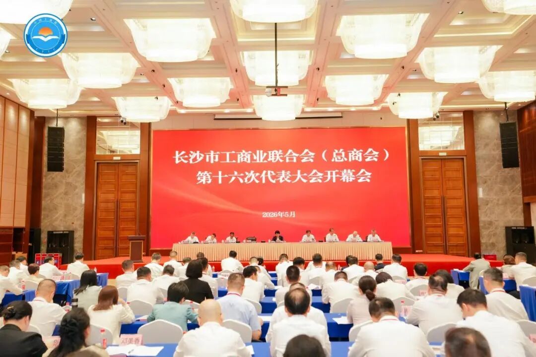 长沙民营经济首破万亿，下一步怎么走？