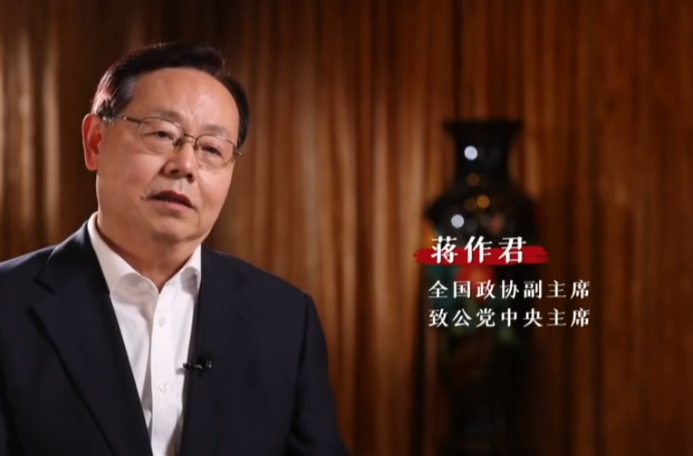 ​大道薪传—中国的民主党派致公党篇