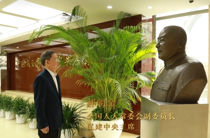 大道薪传—中国的民主党派民建篇