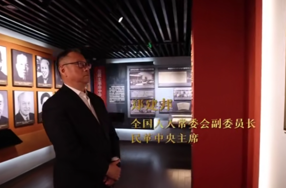 大道薪传—中国的民主党派民革篇