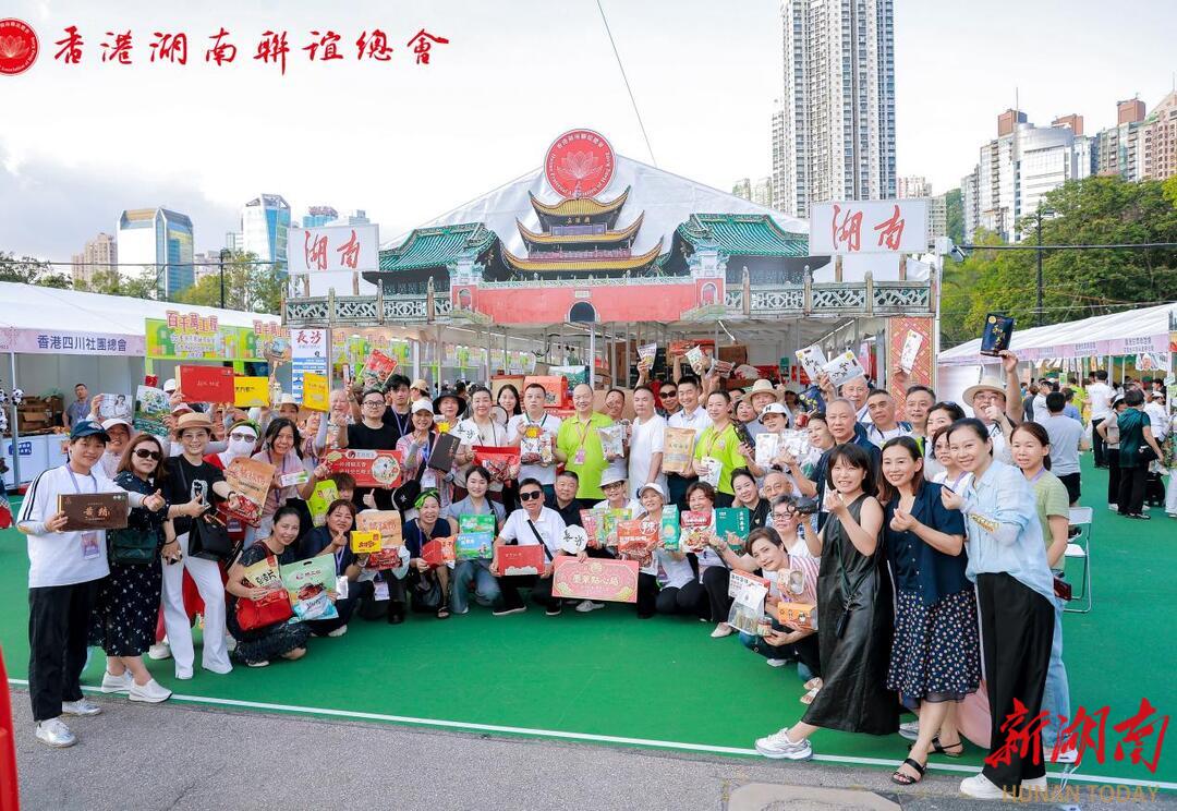 香港举办第四届家乡市集嘉年华，长沙展团实力“出圈”