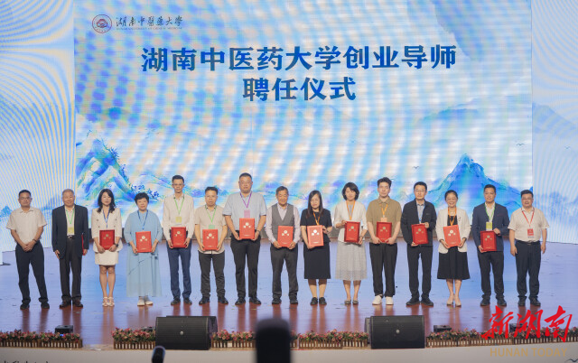 两岸青年携手，共探中医药传承创新之路