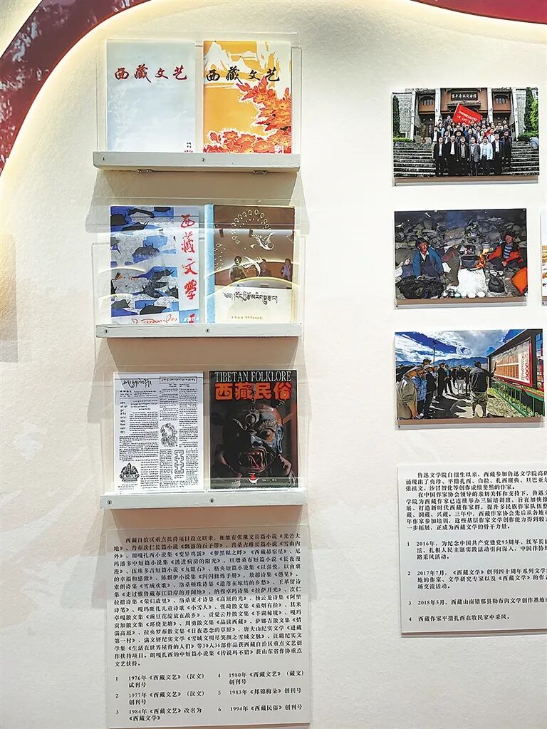构建中国自主的藏学知识体系：新时代的使命与路径