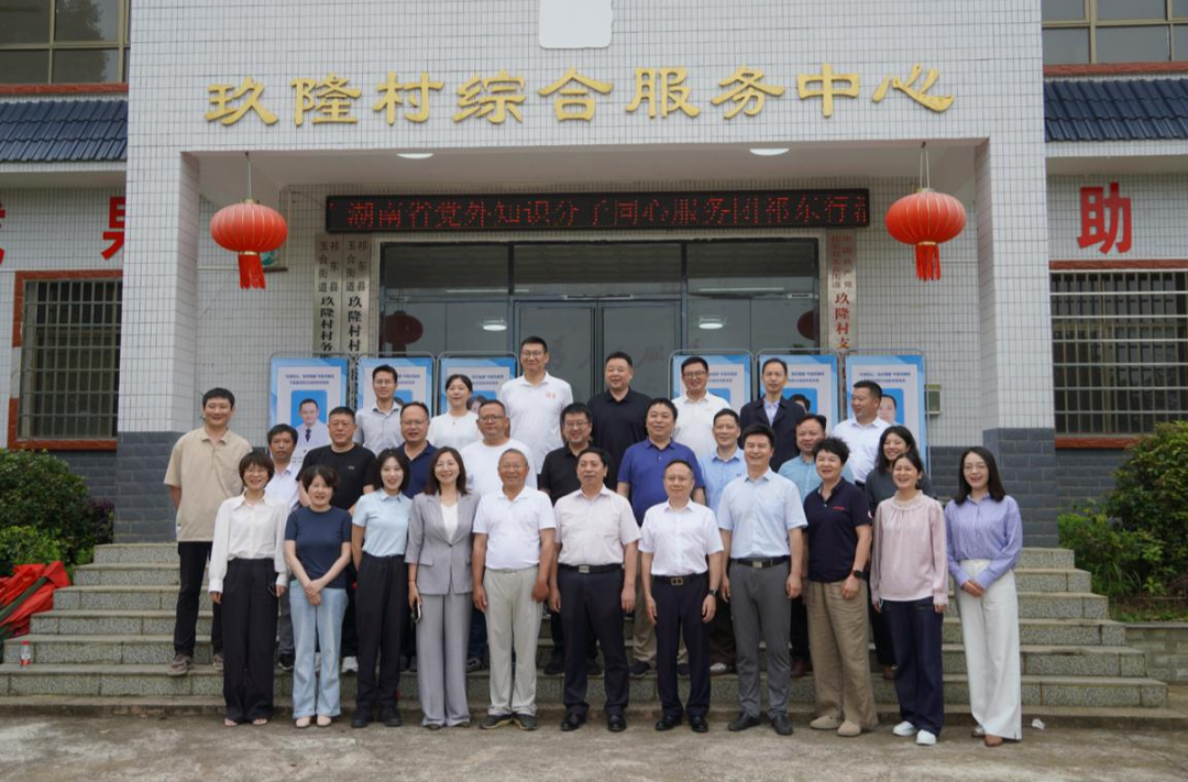 湖南省党外知识分子同心服务团赴祁东县开展社会服务活动