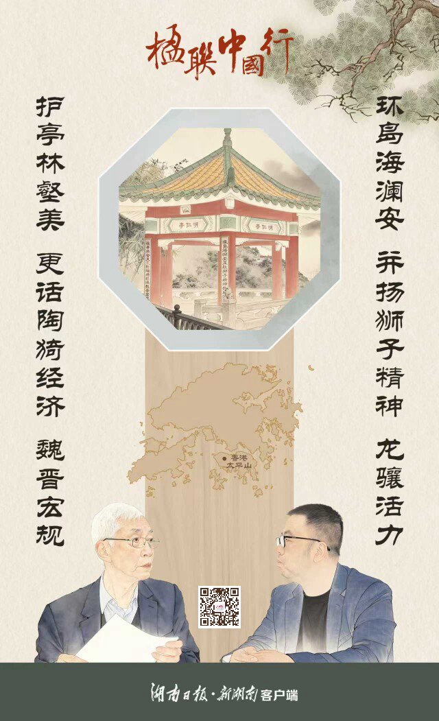 太平山顶这副联，藏着香港的精魂