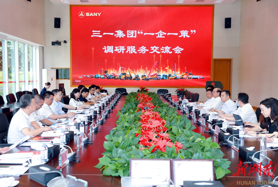 省工商联调研组赴三一集团开展调研服务
