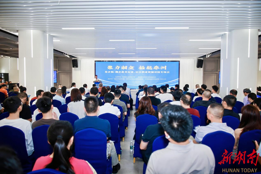 长沙民企抱团开拓非洲市场