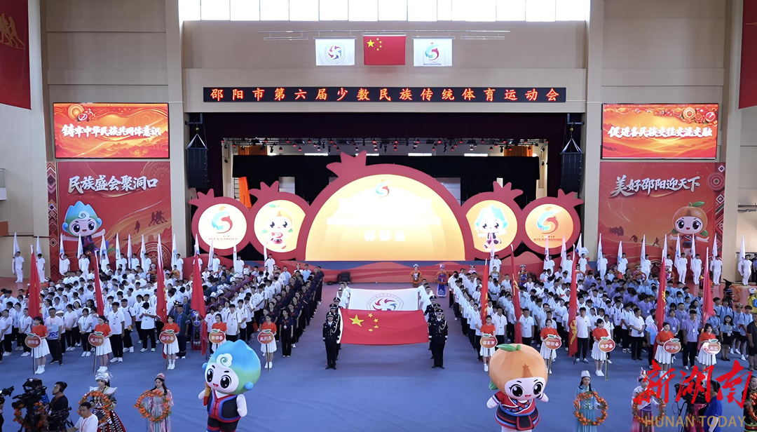 邵阳市第六届少数民族传统体育运动会在洞口县开幕