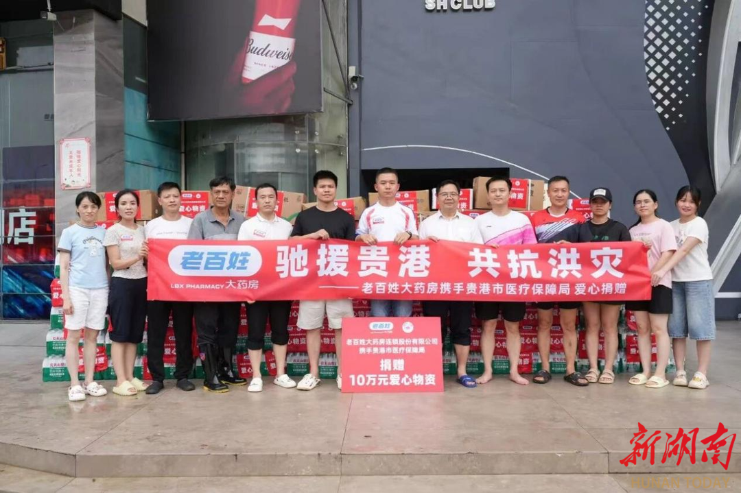 长沙民企持续驰援广西抗洪救灾