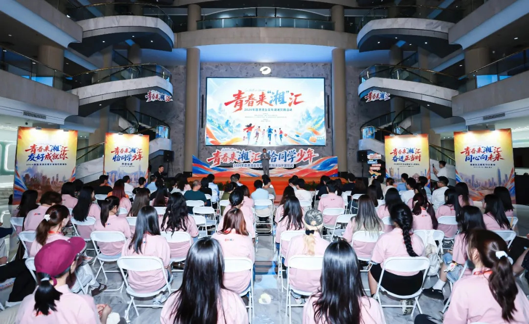 “湘”见恨晚！港澳台青年的“养成系”暑假