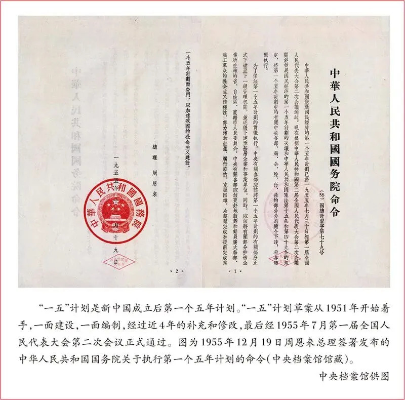 勇担历史使命，始终掌握战略主动 | 中国共产党为什么能的关键密码