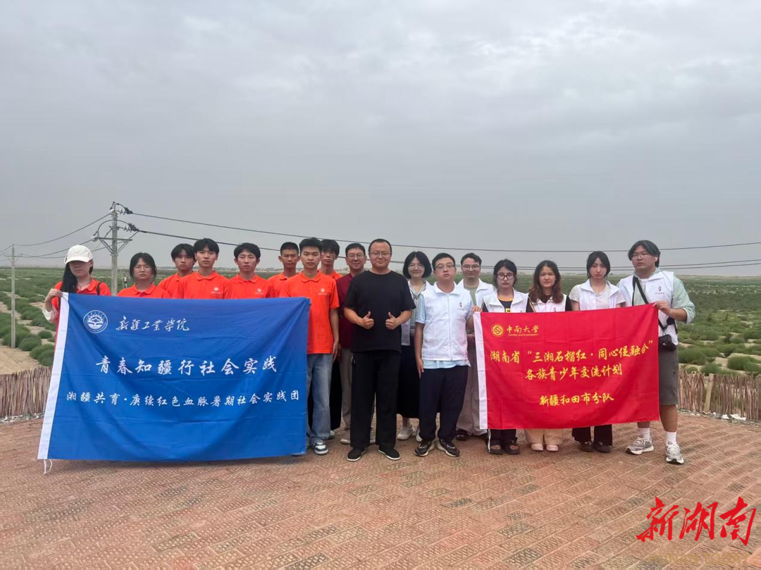 “给沙漠系上绿围脖”—— 湘疆青年在石榴园铸牢中华民族共同体意识