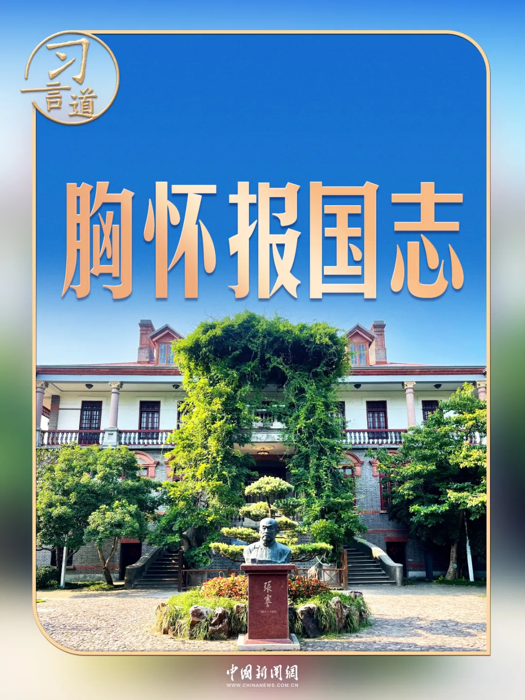 习近平称他是“民族企业家的楷模”