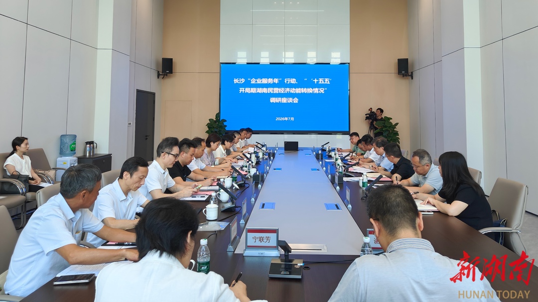 省工商联调研组在长沙调研：纵深推进“企业服务年”行动落地见效