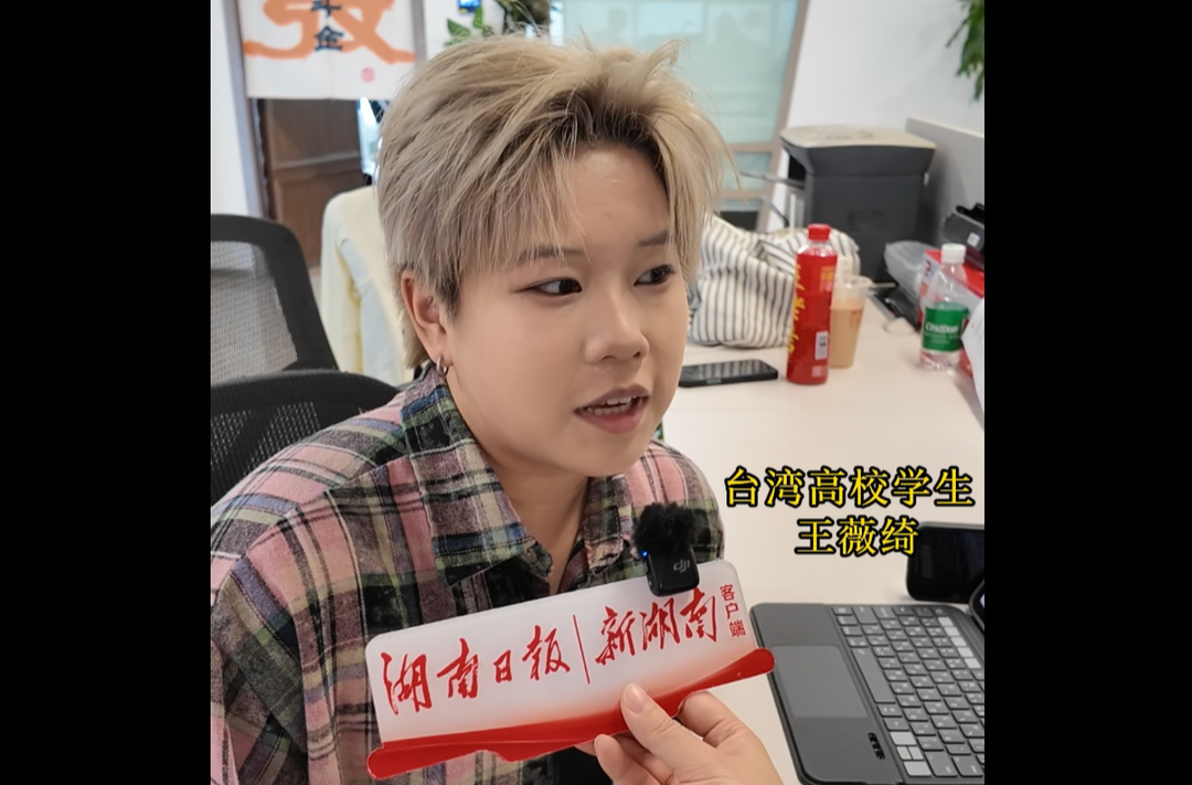 在长沙追梦！80名台湾大学生解锁别样“湘”遇