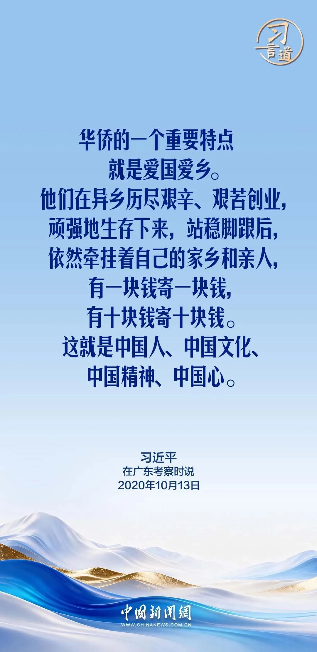 实现中华民族伟大复兴是海内外中华儿女共同的梦