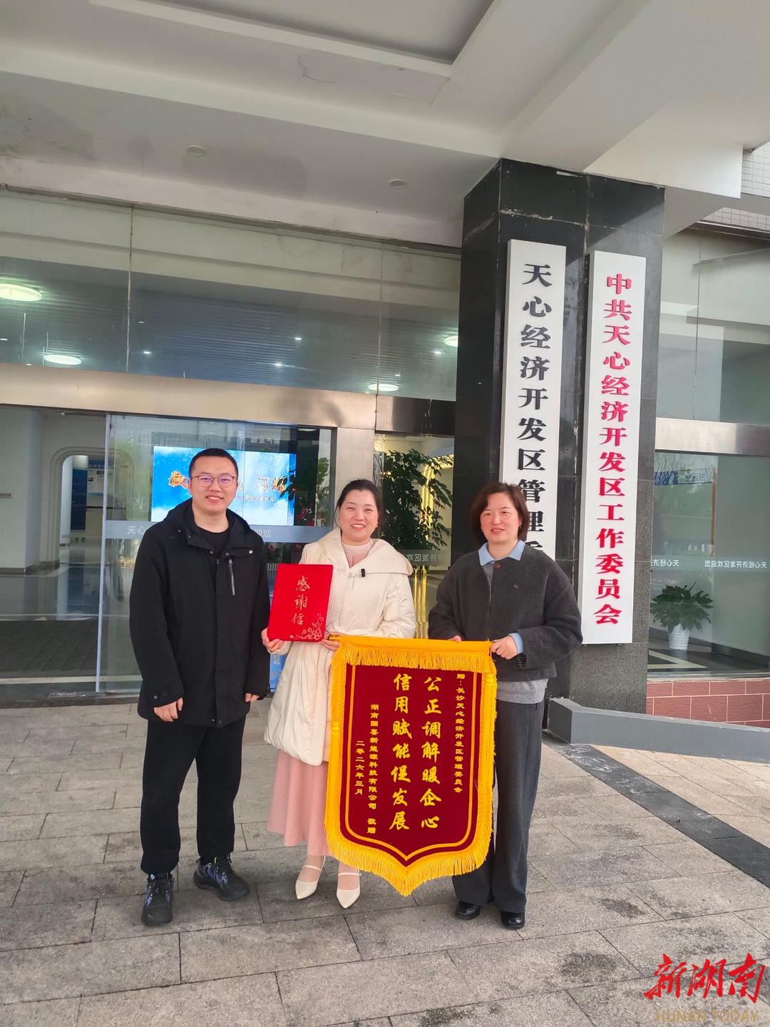 这里的服务有温度更有厚度——天心经开区2026“企业服务年”半年观察
