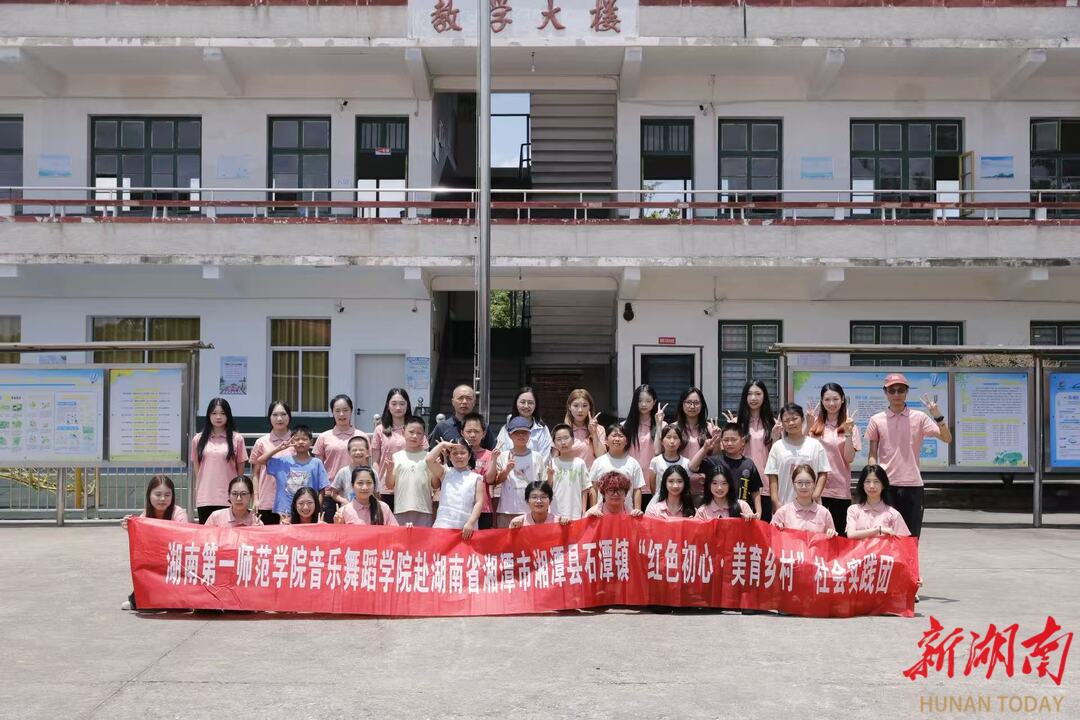 美育润乡土 民族绽芳华——湖南一师志愿服务队走进列家桥中心小学开展民族美育课堂
