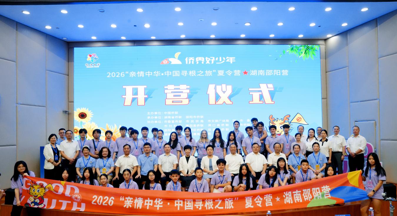 非遗润根脉 绿茵结侨缘——2026“亲情中华·中国寻根之旅”夏令营湖南邵阳营纪实