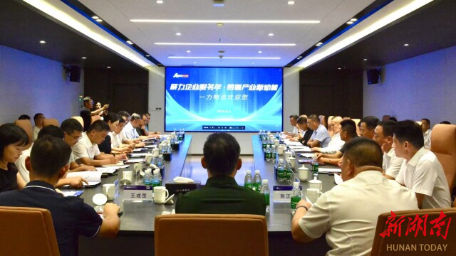 省工商联“商会进市州”走进湘潭