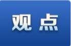 以高度的历史主动把握时代航向——习近平党建思想理论品格系列述评之二