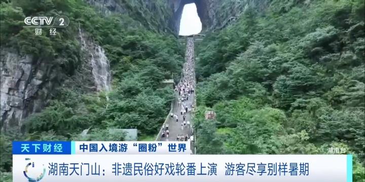 看舞狮、跳竹竿舞 中国非遗民俗“圈粉”世界