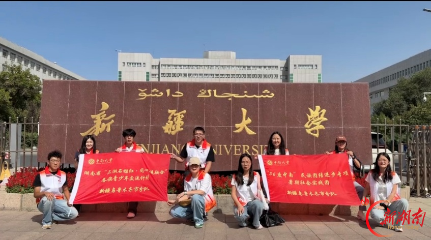 中南大学56度中南民族团结进步专项“红疆同心”实践团沉浸式解锁边疆红色文化密码