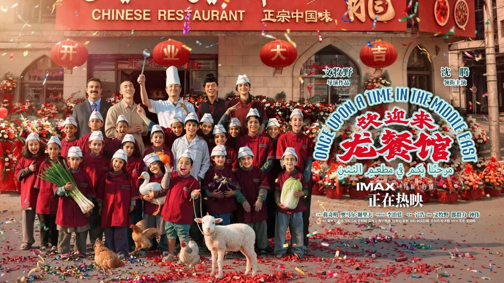 真实的“龙餐馆”，是他开的