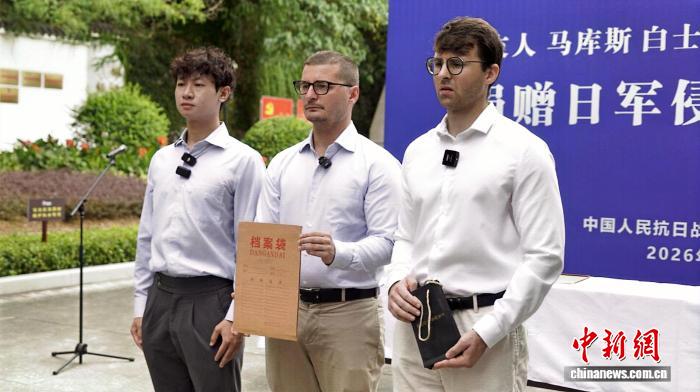 中法青年湖南芷江捐赠法国解密日本侵华档案