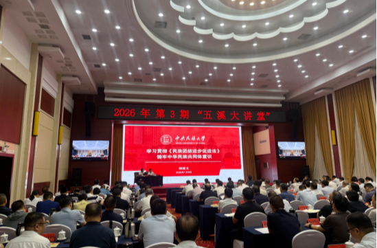 法治润五溪  同心聚合力 ——怀化掀起学习宣传《民族团结进步促进法》热潮