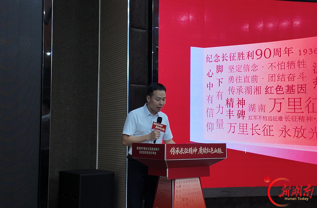 重走长征路，港澳青年在湖南共上思政课