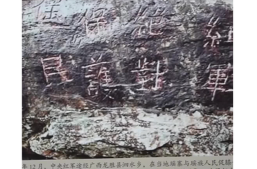 “瑶”的三次演变，一方石刻镌刻着怎样的民族团结印记？