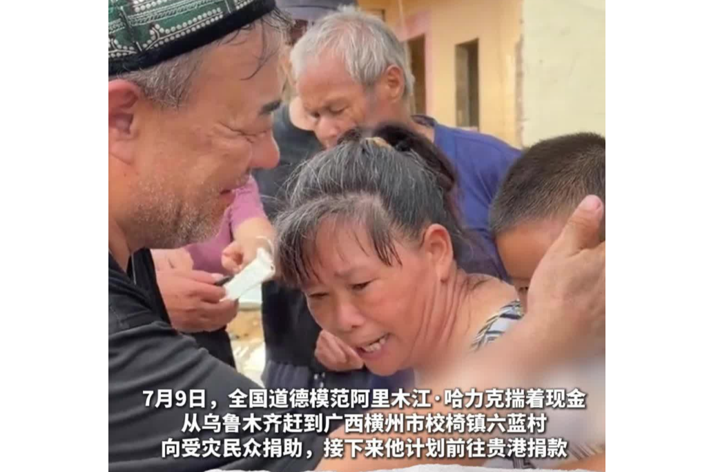 新疆大叔驰援广西灾区，用实际行动诠释民族团结