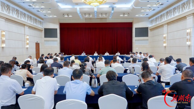 第十二届全球湘商大会组委会全体会议召开