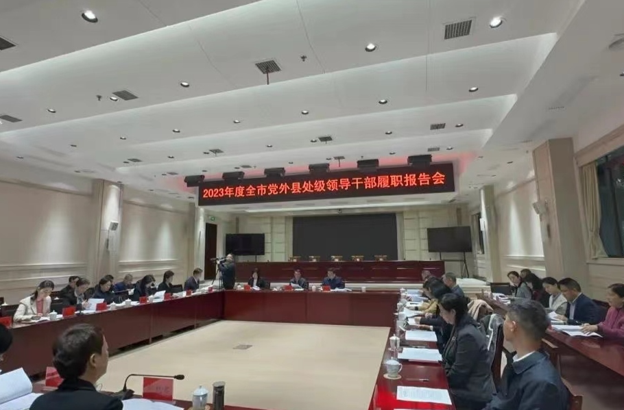 株洲市党外县处级领导干部履职报告会举行