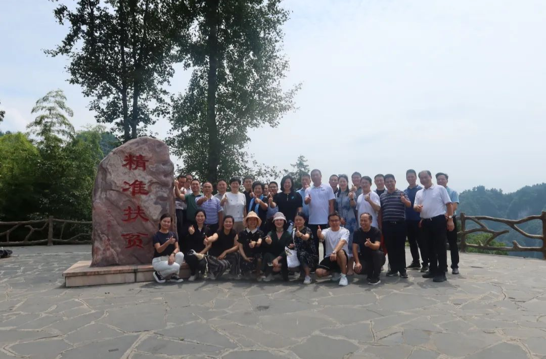2023年株洲市党外代表人士暑期集中谈心活动走进湘西