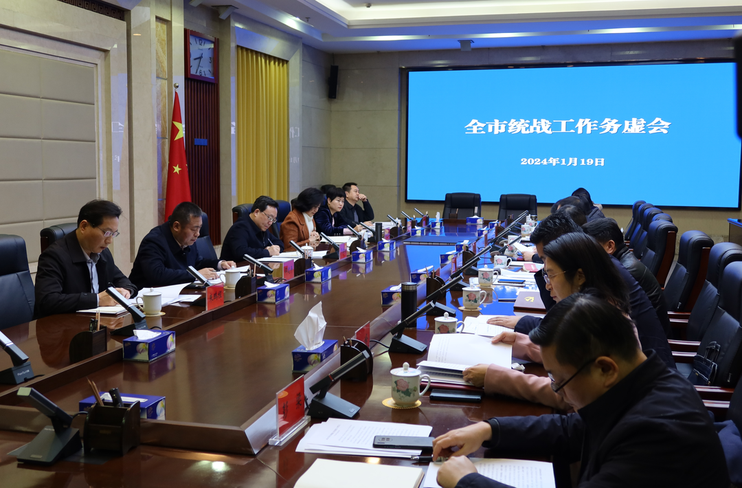 株洲市统战工作务虚会召开