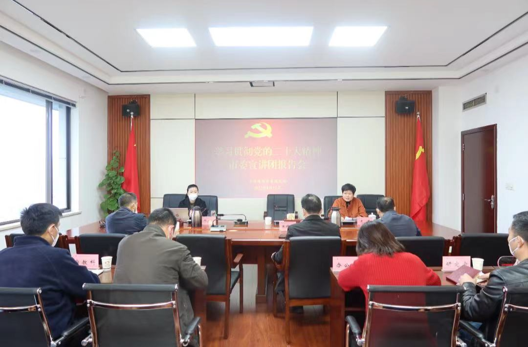 株洲市委统战部举行学习贯彻党的二十大精神宣讲会