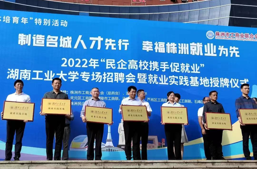 民企高校携手打造人才聚集“强大磁场”、搭建人才出彩“广阔舞台”