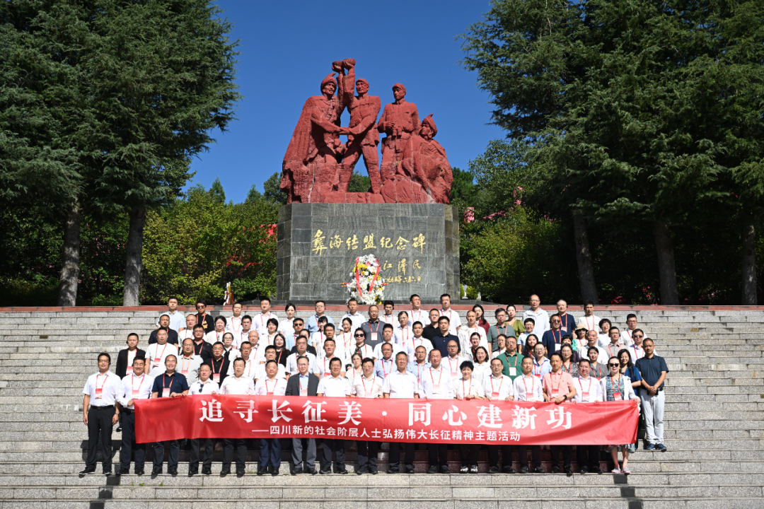 90年后，他们重走彝海结盟路