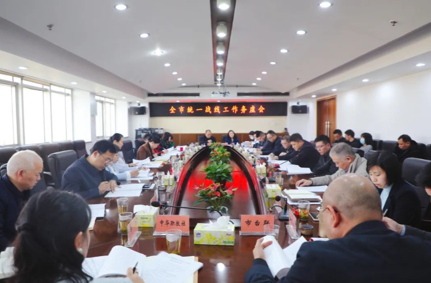 长沙市统一战线工作务虚会举行