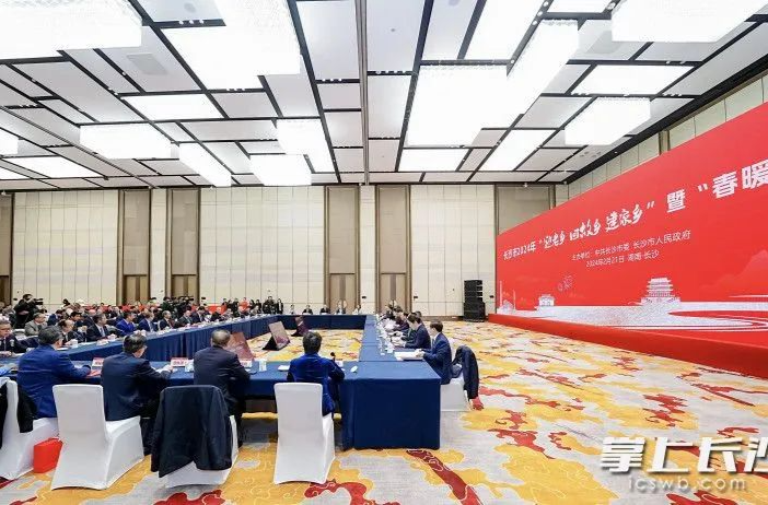 长沙市2024年“迎老乡 回故乡 建家乡”暨“春暖湘商”新春座谈会举行
