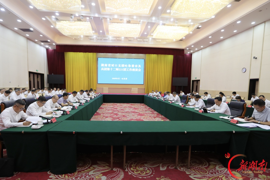 湖南省党政代表团赴新疆考察对口支援与合作发展工作