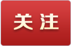 岳阳：“政商沙龙”听企心声 问计问需纾困解难